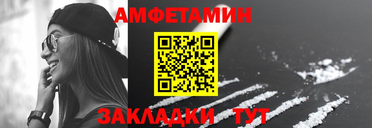 Amphetamine VHQ  Амфетамин  Амфетамин  Кизляр  Вход с VPN 