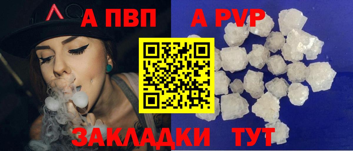 Альфа ПВП крисы CK Кизляр