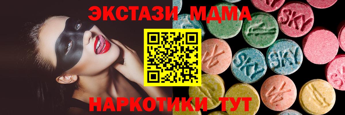 Ecstasy DUBAI  мориарти телеграм  Кизляр  что такое наркотик  Ecstasy ешки  Вход с VPN 