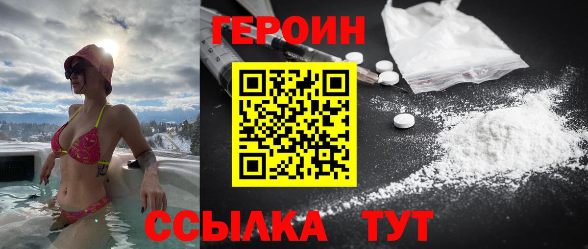 Героин Афган  Вход с VPN  Кизляр 
