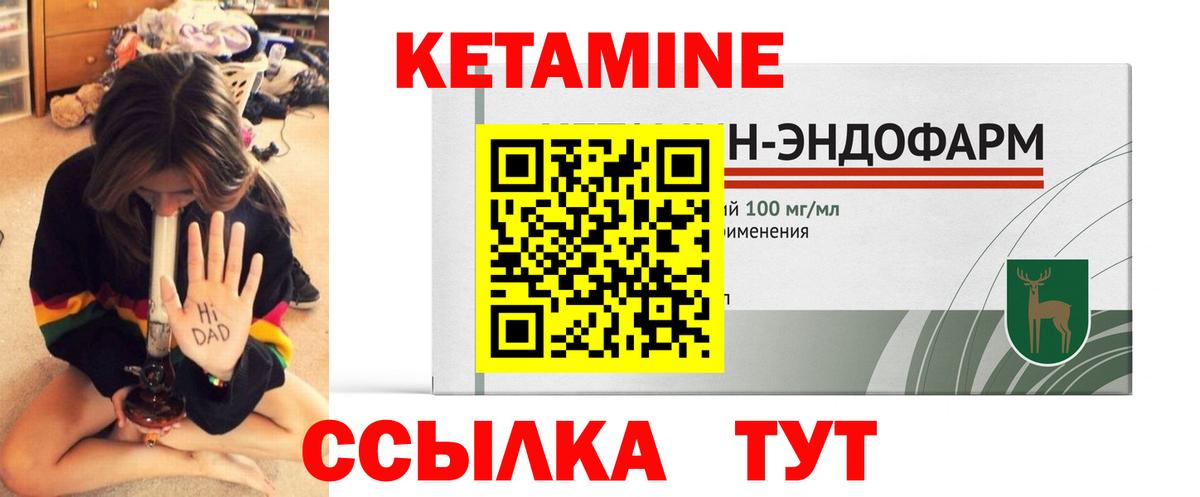 КЕТАМИН VHQ  КЕТАМИН ketamine  Кизляр  Вход с VPN 