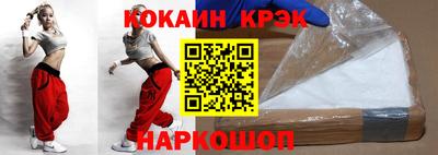 кокаин VHQ Бийск