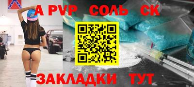 соль ск Берёзовский