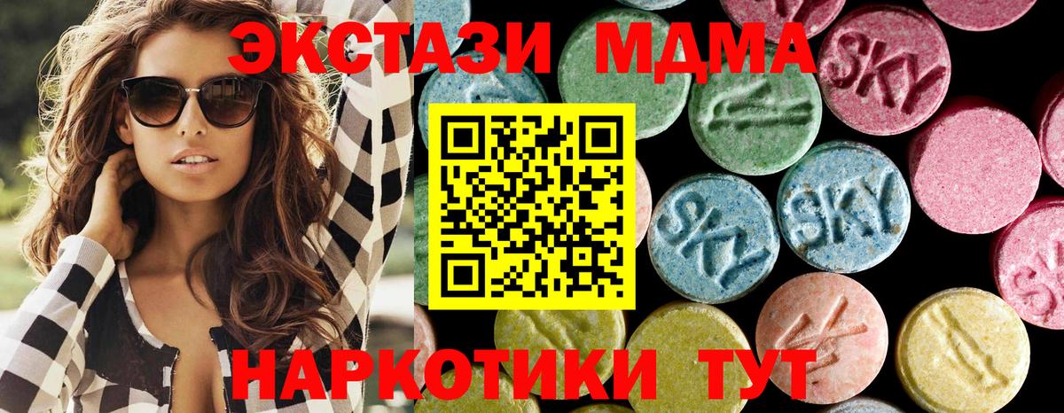 MDMA VHQ  МДМА кристаллы  Кизляр  Вход с VPN 