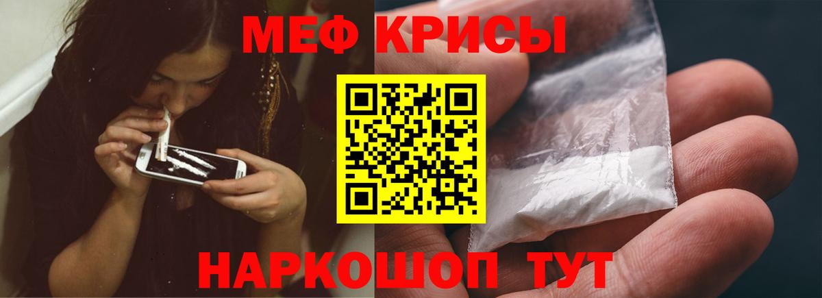 МЯУ-МЯУ  МЯУ-МЯУ  Вход с VPN  Кизляр  МЕФ кристаллы  МЕФ 4 MMC 