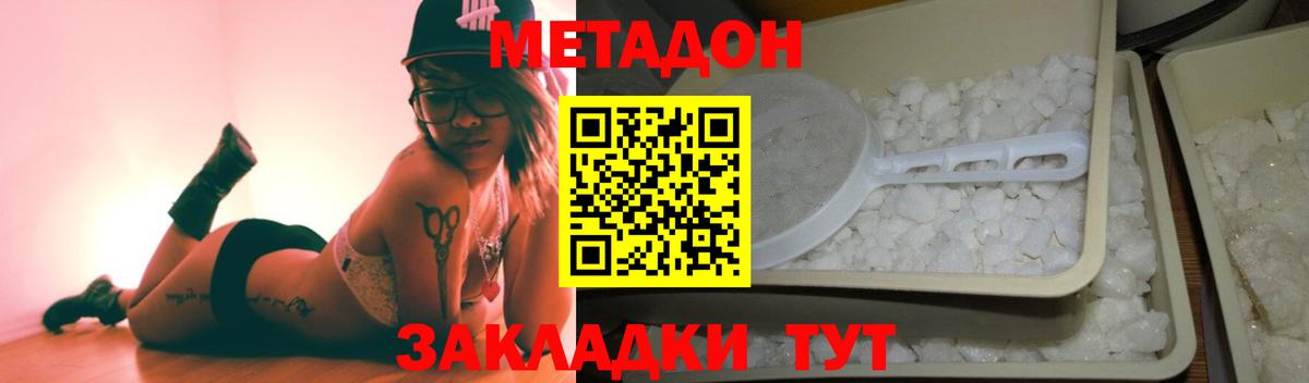 Кизляр  МЕТАДОН methadone  Вход с VPN 