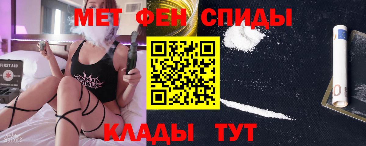 Первитин мет Кизляр