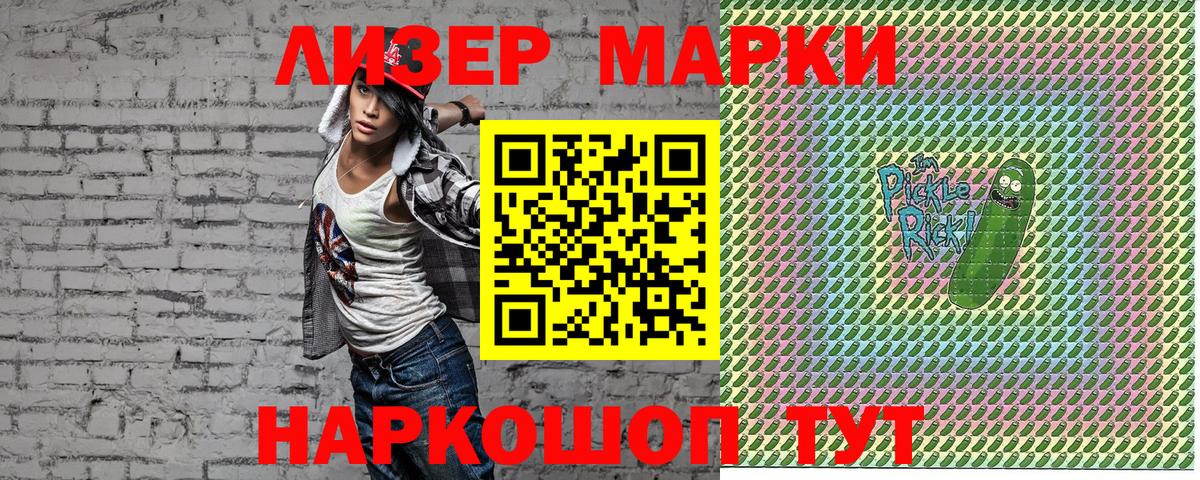 Наркотические марки  Вход с VPN  Кизляр  Наркотические марки 1,8мг 