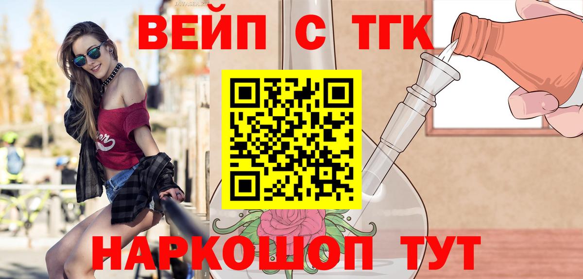 Дистиллят ТГК гашишное масло  Дистиллят ТГК вейп  Кизляр  Вход с VPN 