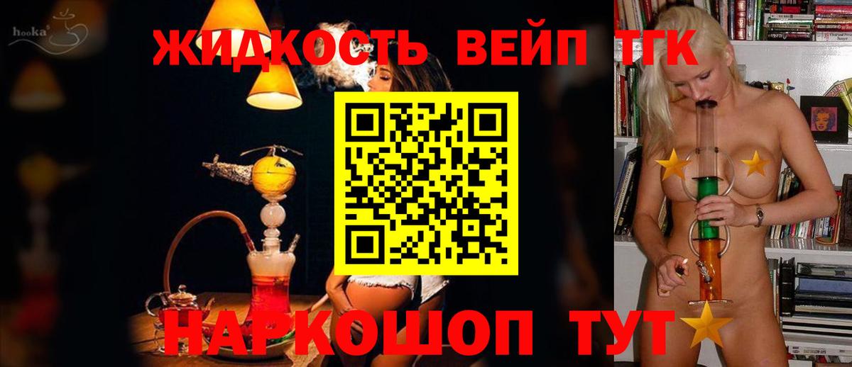 Дистиллят ТГК жижа Кизляр